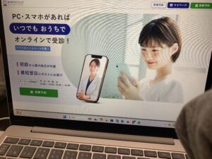 おうちでクリニック