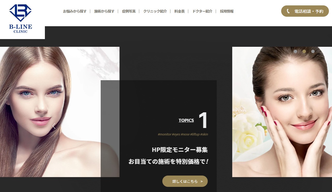 B-LINE CLINIC池袋院画像