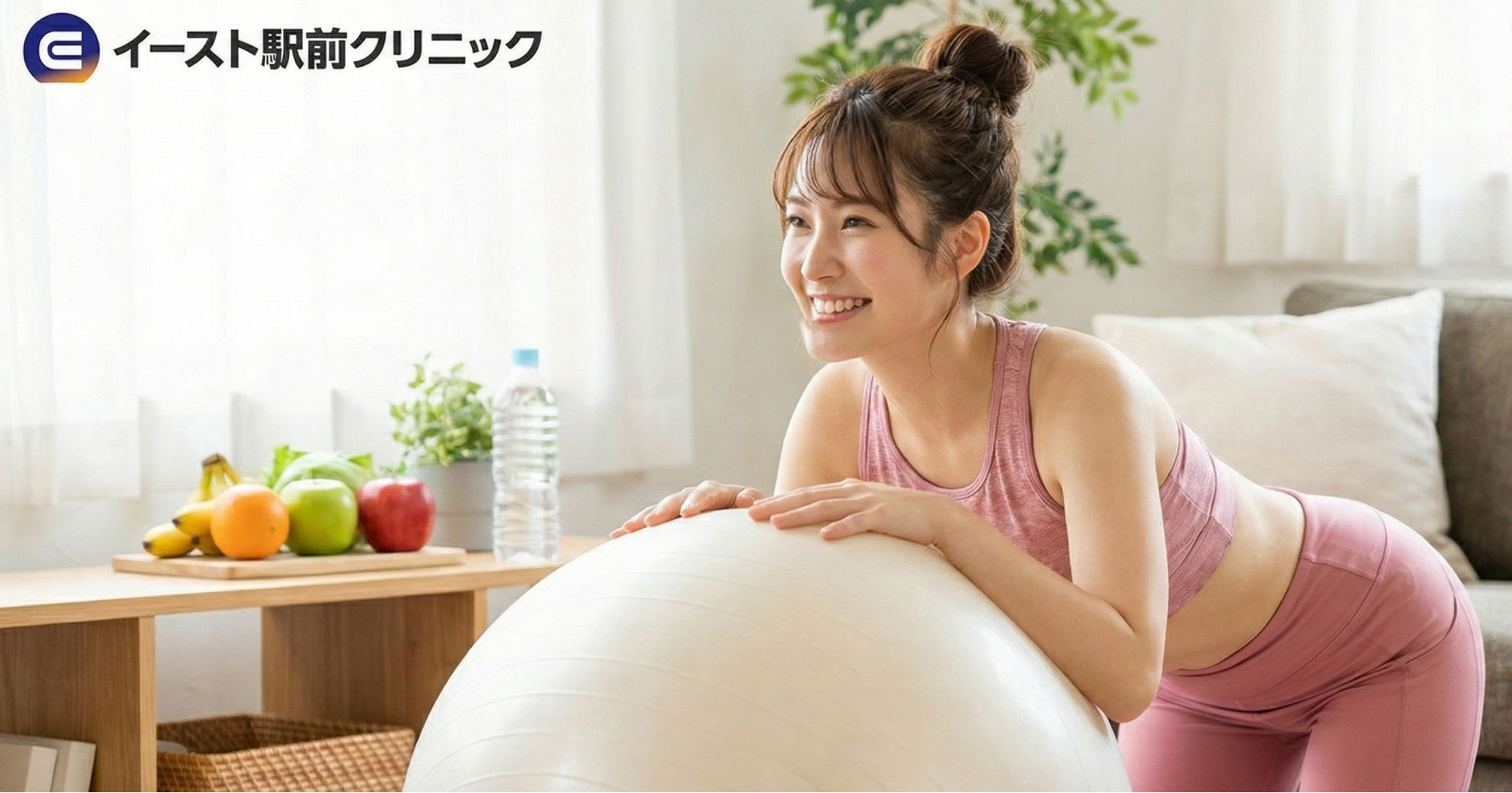 イースト駅前クリニック