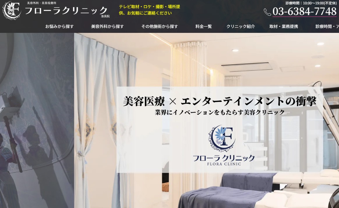 フローラクリニック画像