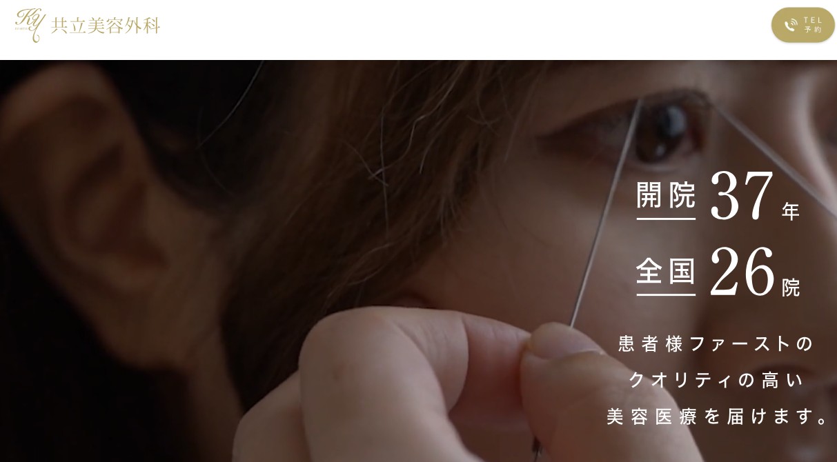 共立美容外科大宮院画像