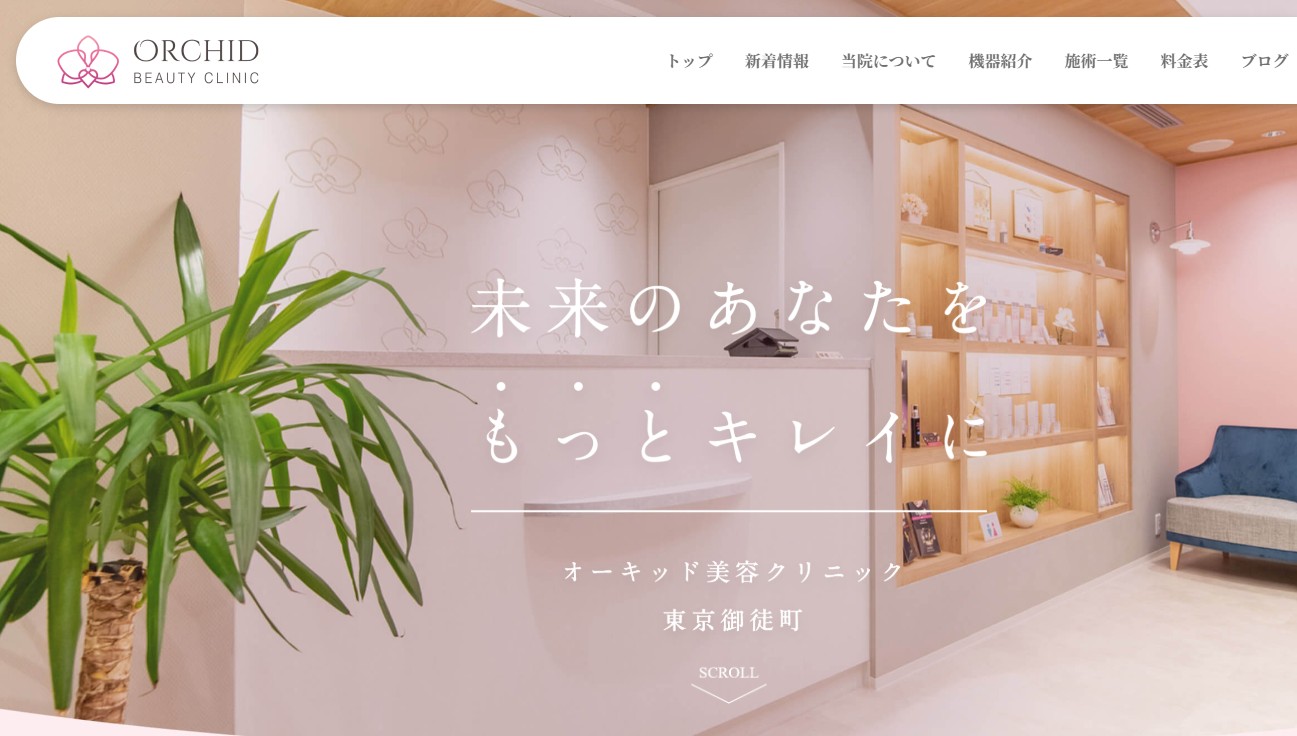 オーキッド美容クリニック画像