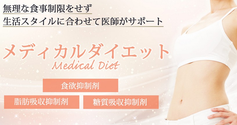 聖心美容クリニック