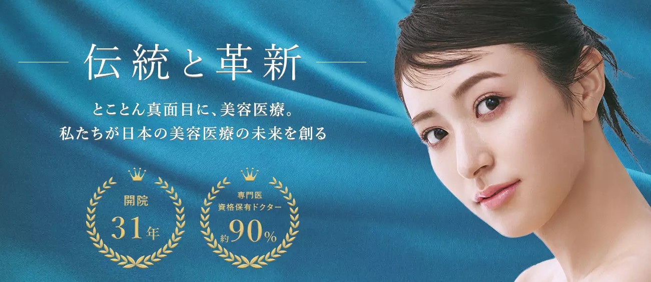 聖心美容クリニック大宮院画像