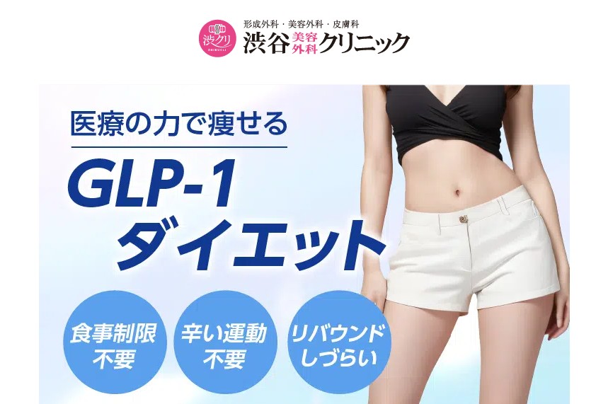 渋谷美容外科クリニック池袋院画像