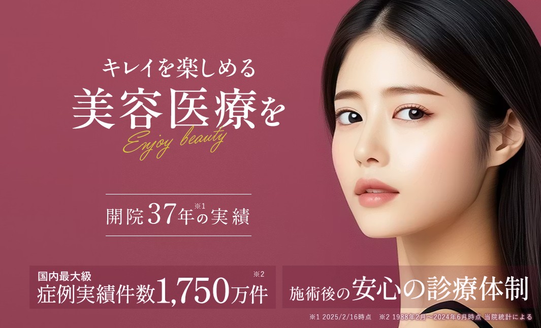 品川美容外科大宮院画像