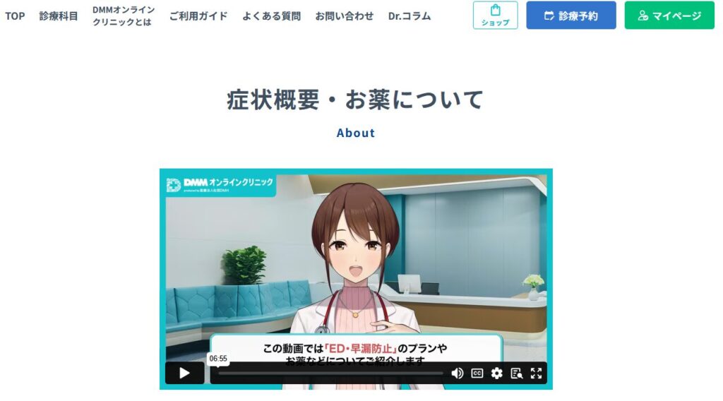 DMMオンラインクリニックのED治療をお得にする方法一覧