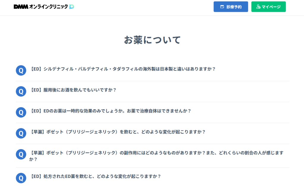 方法3:「DMMポイント」を支払いに充当し、実質割引を実現する