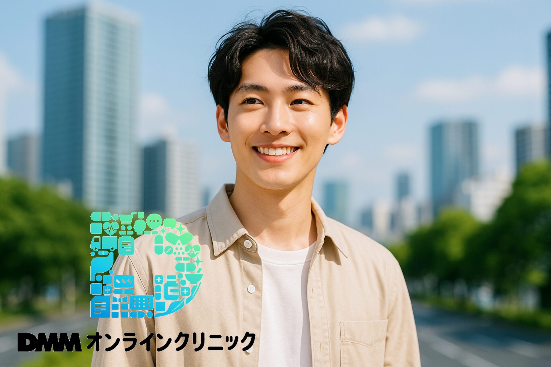 DMMオンラインクリニッククーポンEDの入手方法アイキャッチ
