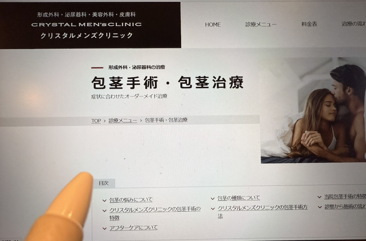 クリスタル画像