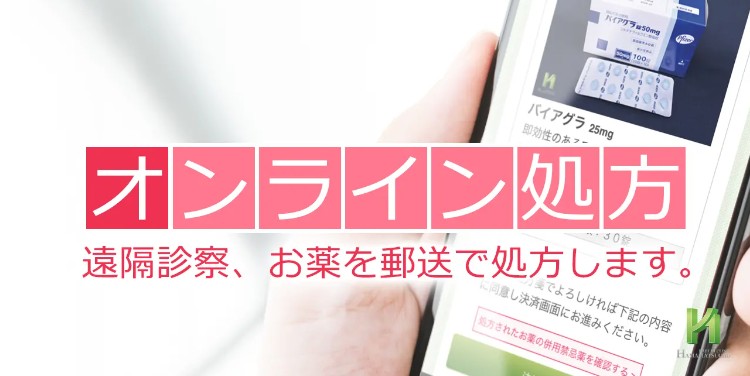 浜松町第一クリニック