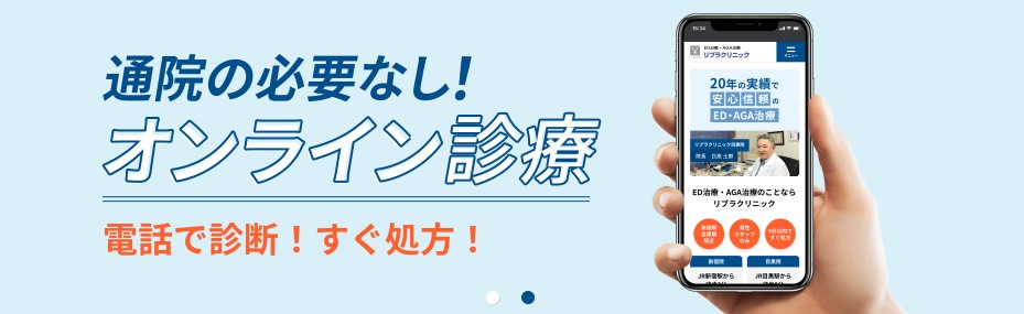 リブラクリニック
